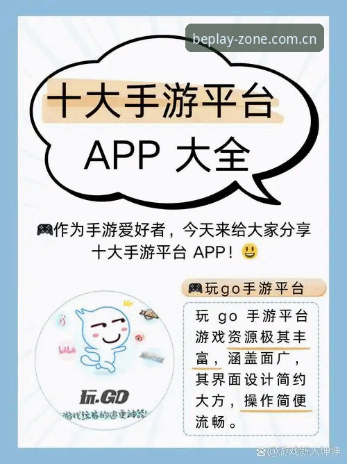 beplay体育平台数字娱乐下载全面评测：新手从零开始的完整操作指南